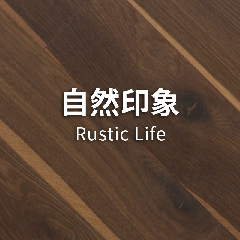自然印象Rustic Life<p>162mm x 13mm/1.5mm</p>