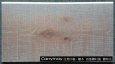 Oak Rustic Coffee White <p>5.4inch/1.5mm</p>